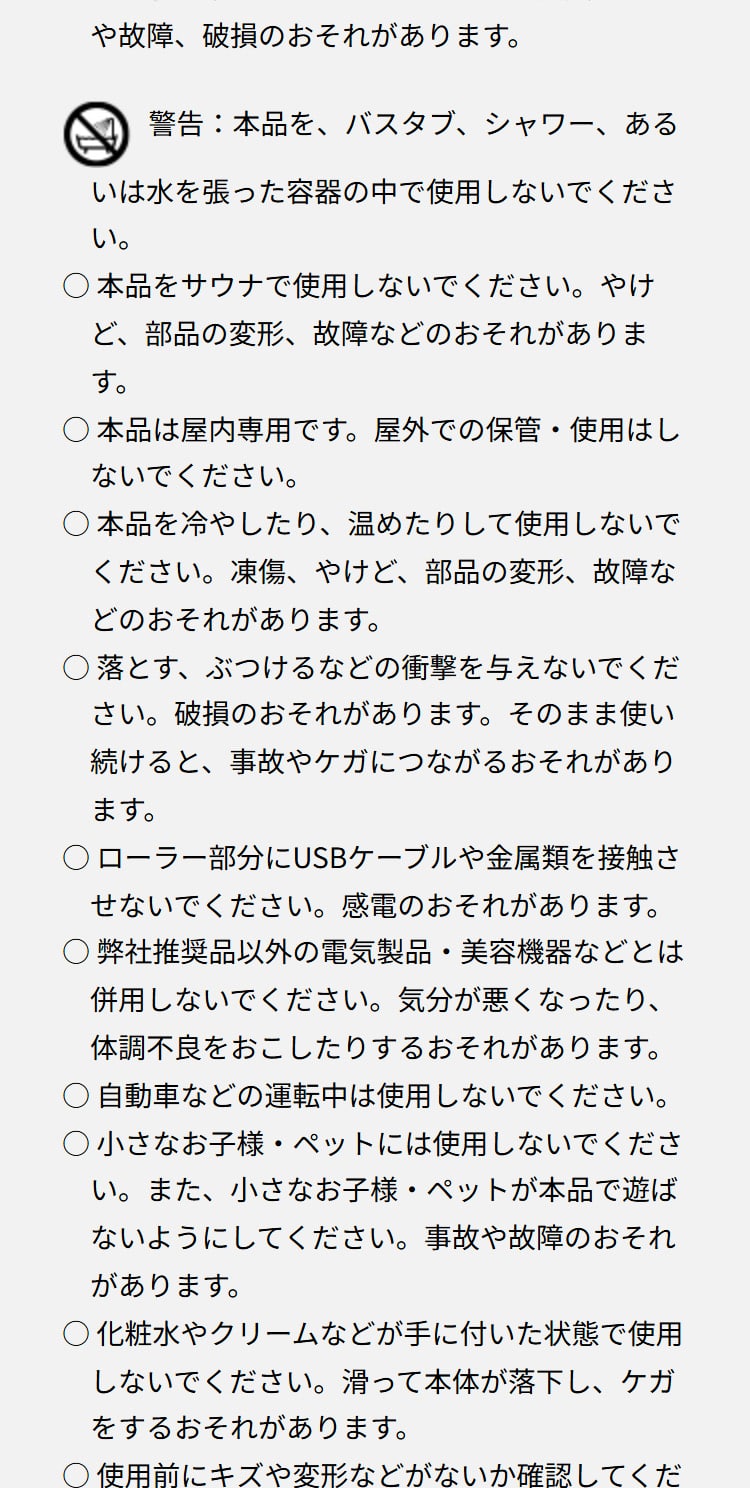 リファカラットリフト