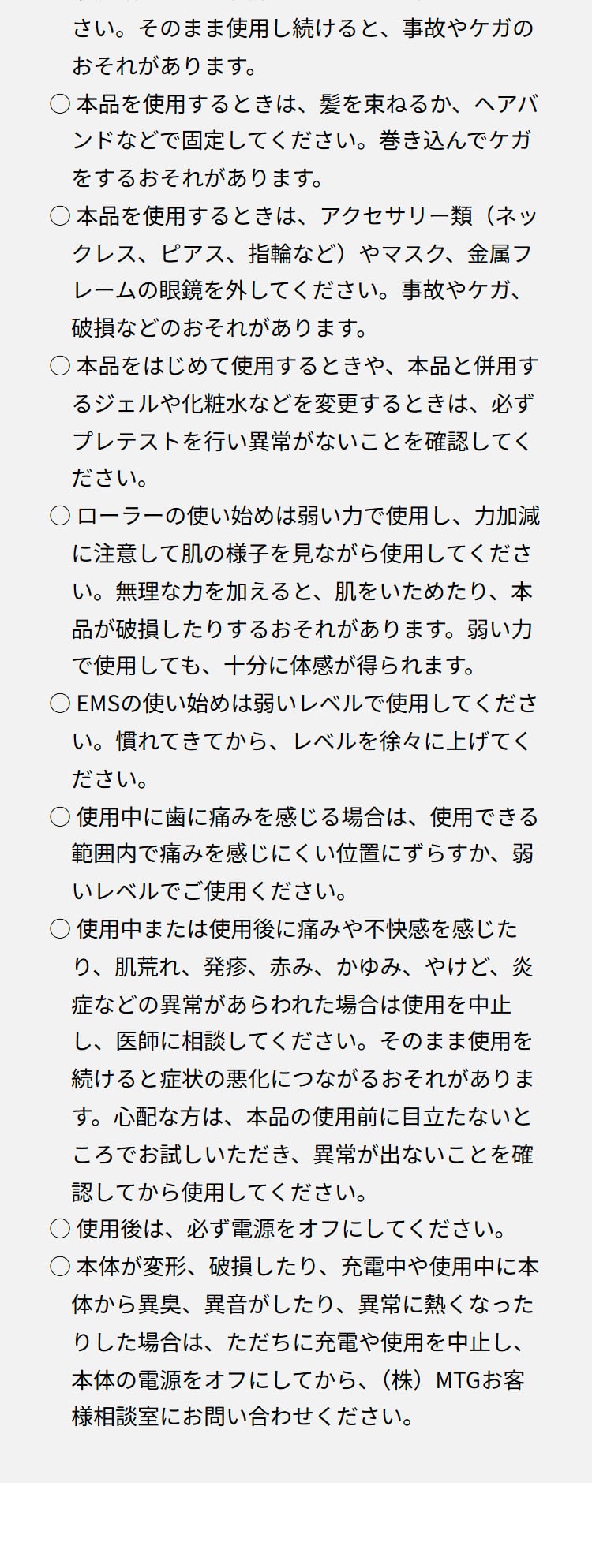 リファカラットリフト