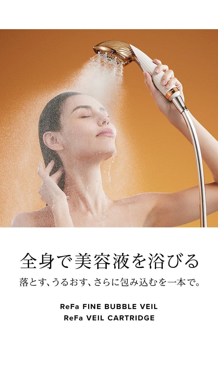 リファファインバブル ヴェール