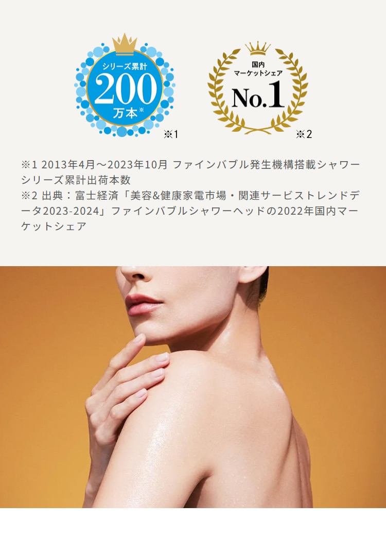 リファファインバブル ヴェール