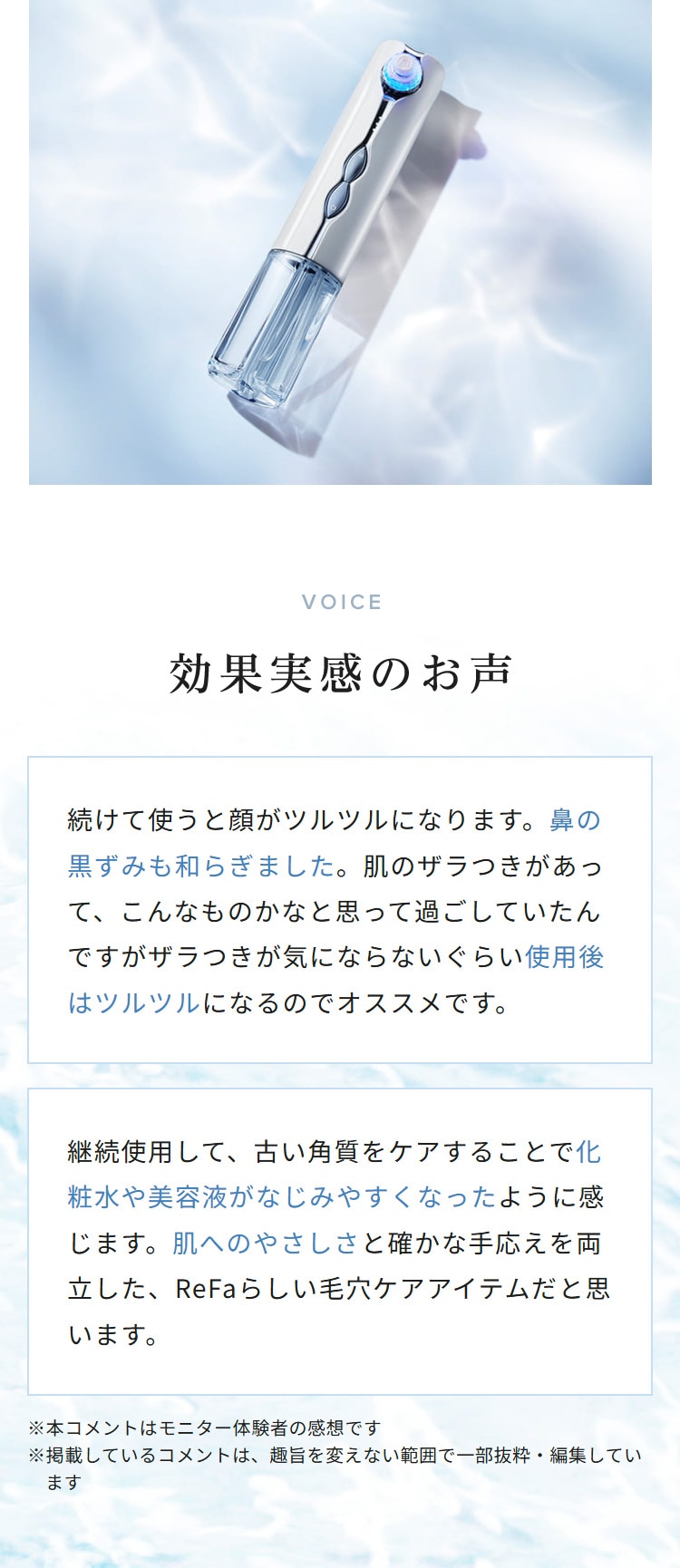 リファハイドラクリア
