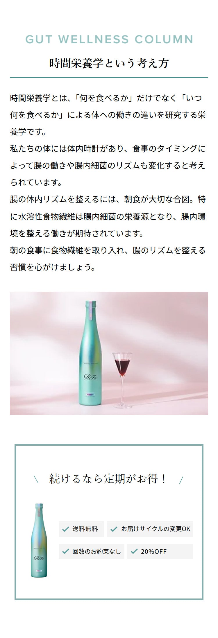 ライトアップバイオティクス