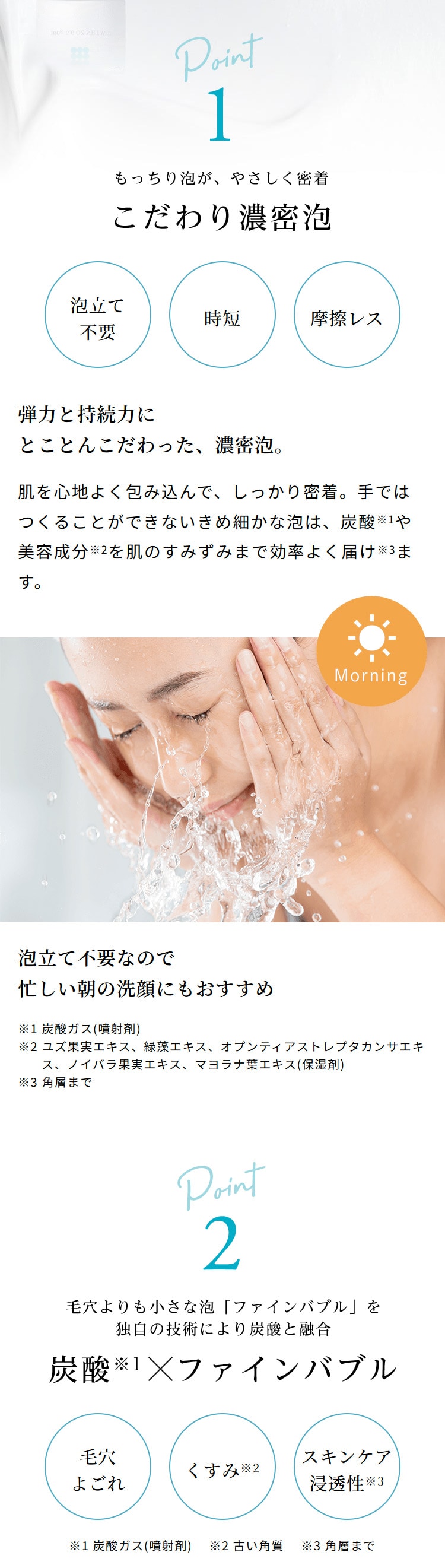 スパフォームウォッシュ