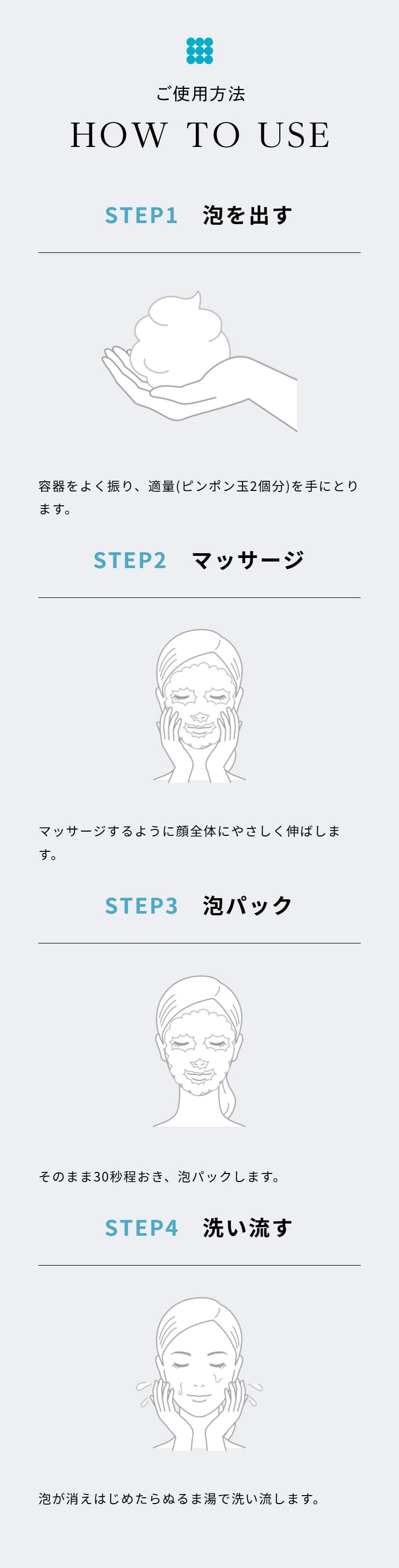 スパフォームウォッシュ