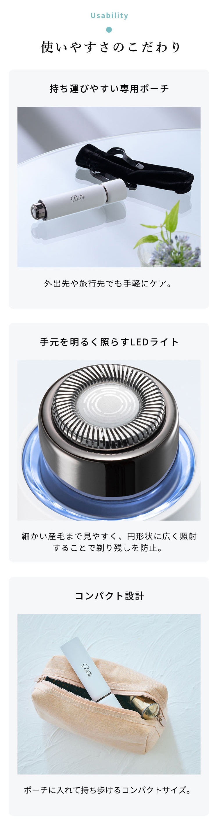 スキムシェーバー