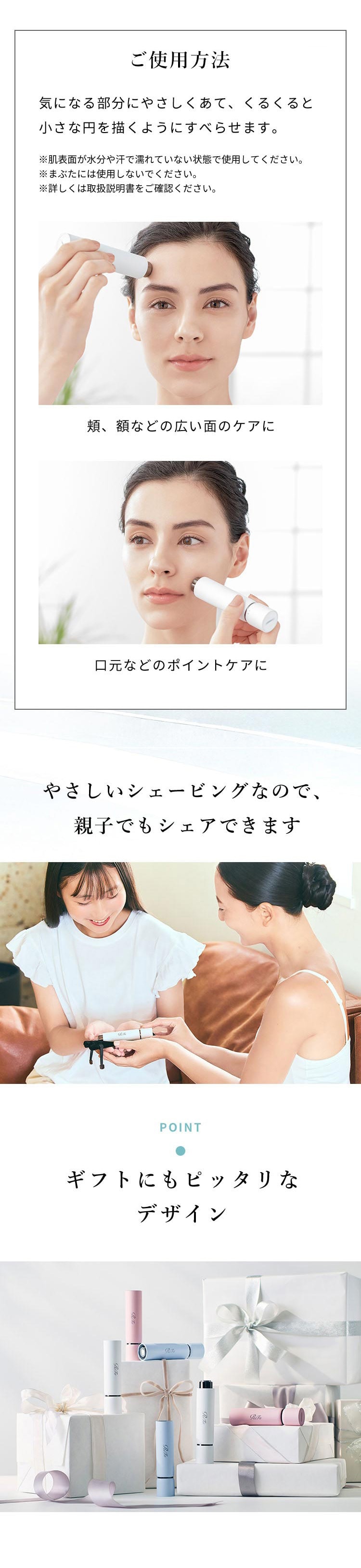 スキムシェーバー