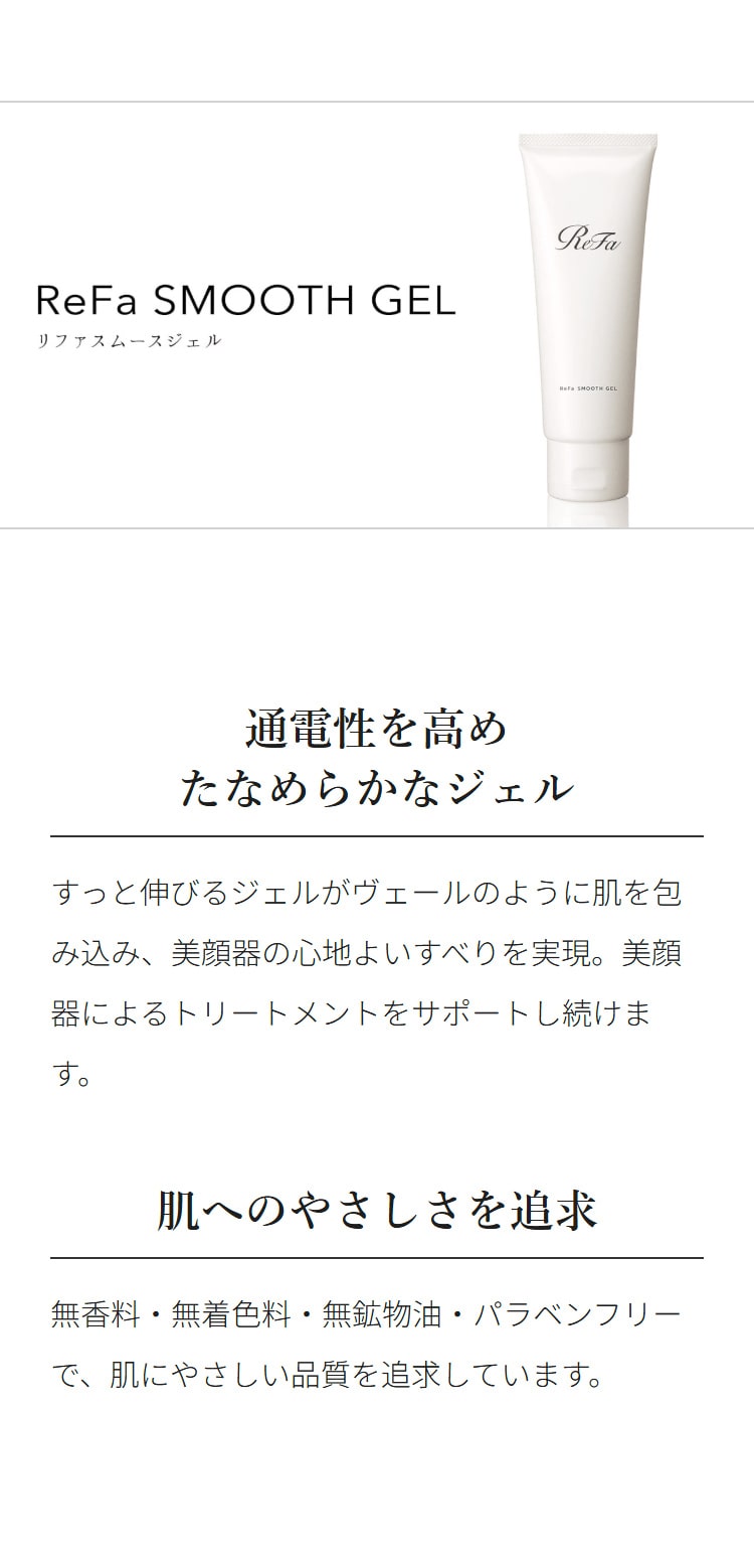 スムースジェル