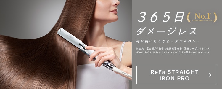リファストレートアイロン プロ