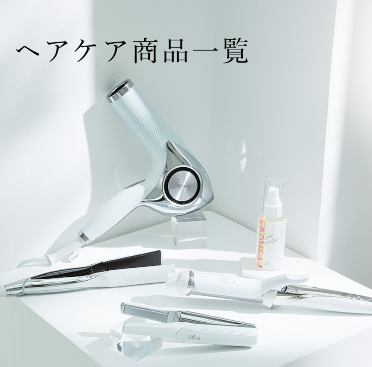 ヘアケア商品一覧