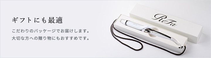 ギフトにも最適