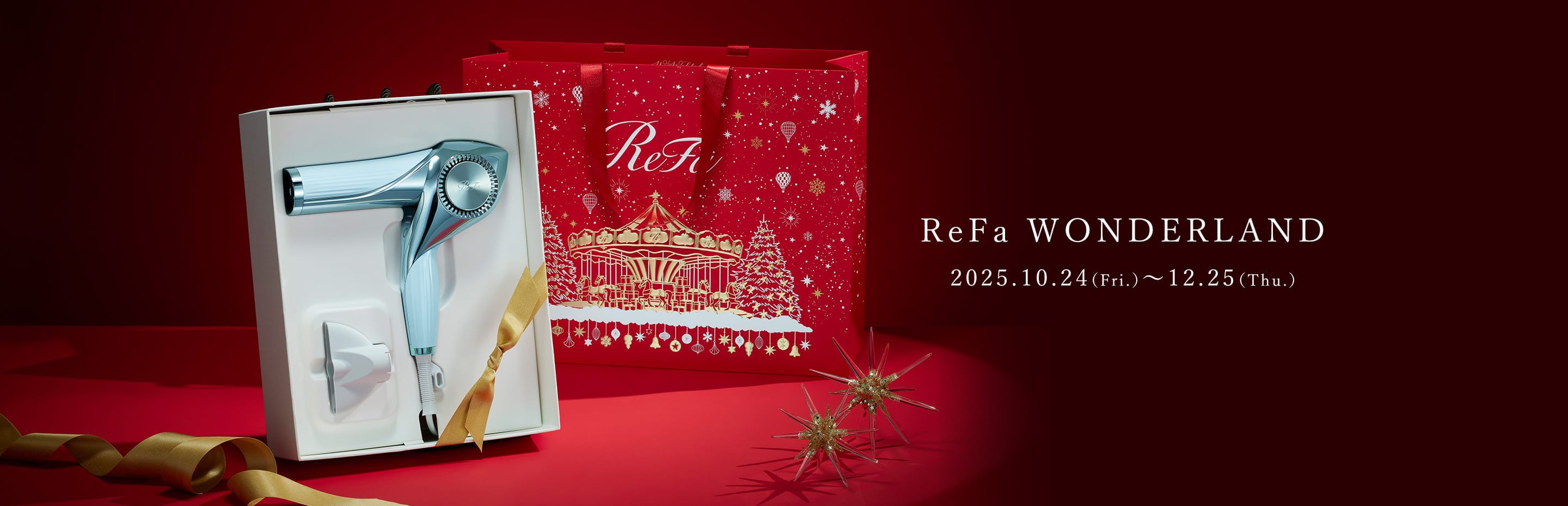 ReFa WONDERLAND 2025.10.24(Fri.)-12.25(Thu.)