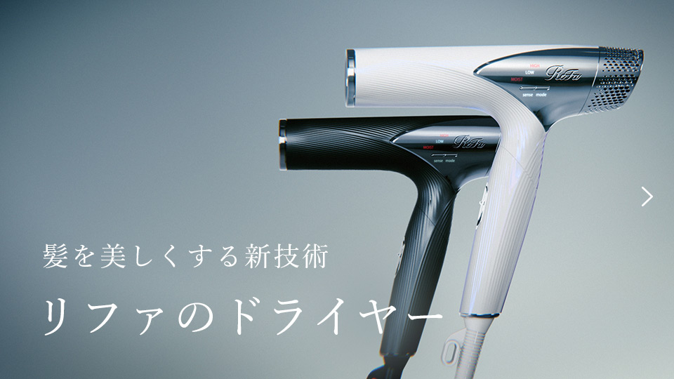 リファビューテック ドライヤースマート | ReFa公式通販~ドライヤー リファビューテック ドライヤースマート | ReFa公式通販~ドライヤー