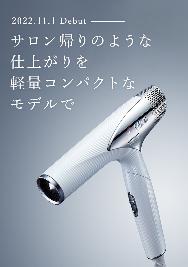リファビューテック ドライヤースマート | ReFa公式通販~ドライヤー