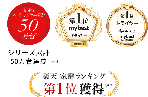 リファビューテック ドライヤースマート | ReFa公式通販～ドライヤー 