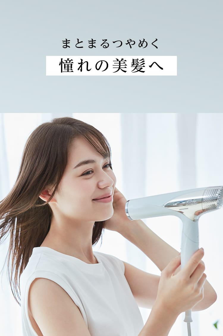 公式サイト】リファビューテック ドライヤースマート | ReFa公式