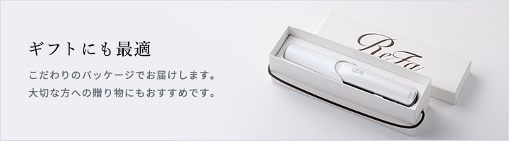 リファビューテック フィンガーアイロン | ReFa公式通販～ヘアアイロン 