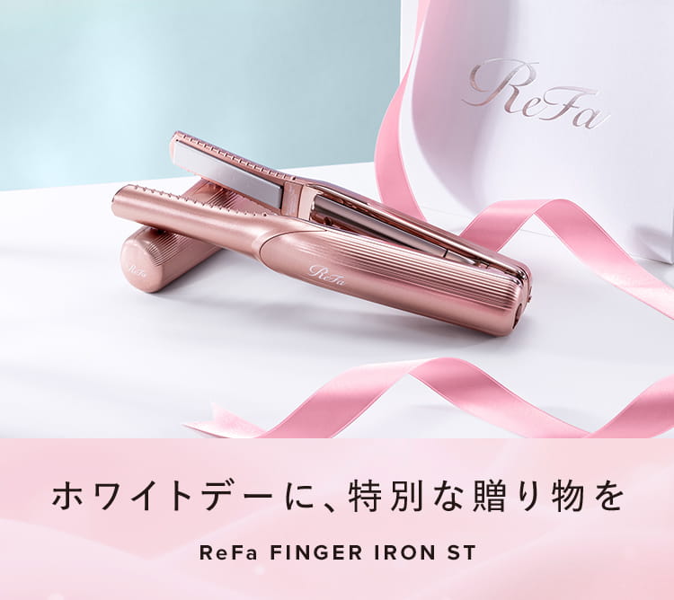 リファフィンガーアイロン ST（コードレスヘアアイロン） | ヘア