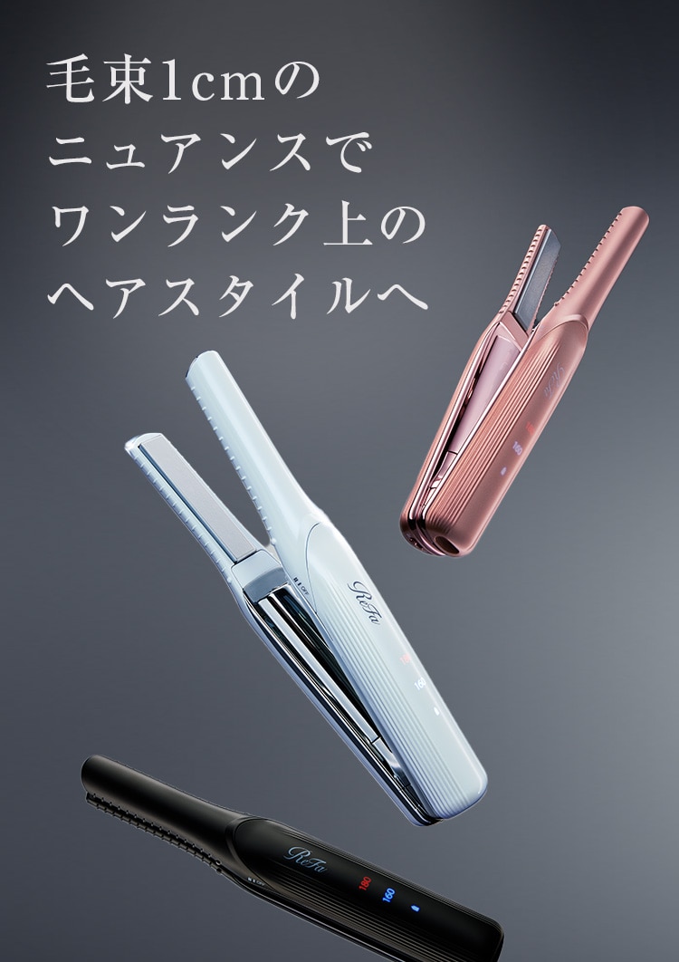 ReFa BEAUTECH FINGER IRON リファ アイロン フィンガー