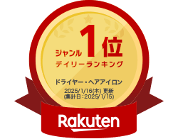 楽天デイリーランキング1位