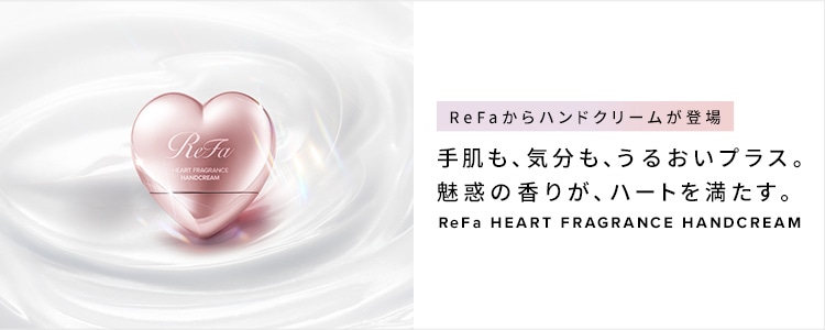 リファハートフレグランス ハンドクリーム
