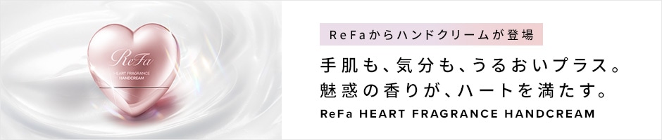 リファハートフレグランス ハンドクリーム