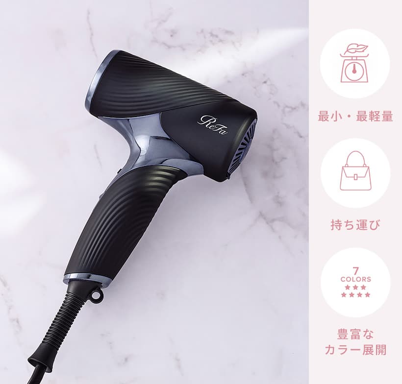 リファビューテック ドライヤー SE ブラック