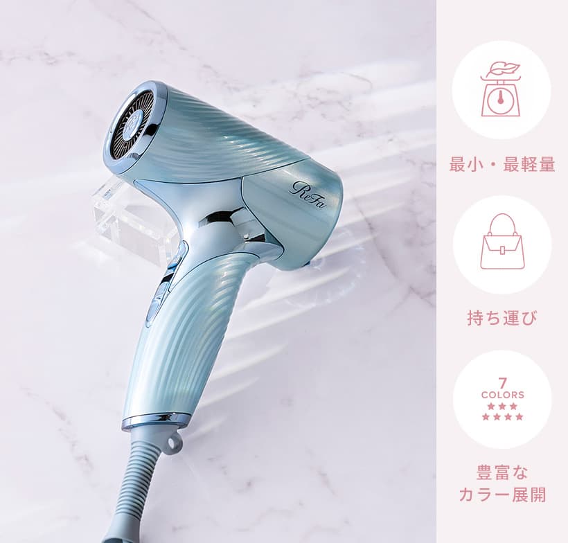 リファビューテック ドライヤー SE ブルー