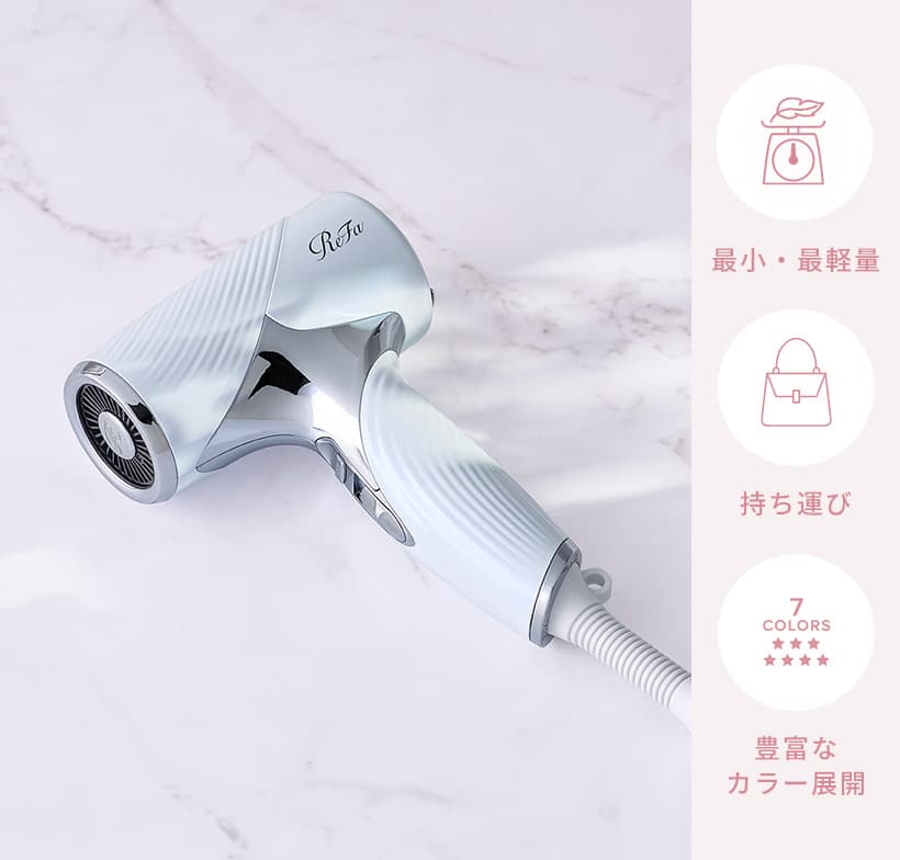 リファビューテック ドライヤー SE ホワイト