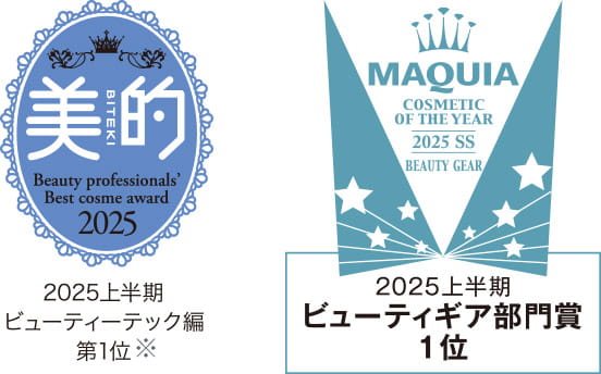 2025年上半期 ビューティーテック編第1位 ビューティギア部門賞1位