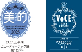 2025年上半期 ビューティーテック編第1位  美容家電ベスコスヘアケア部門第1位