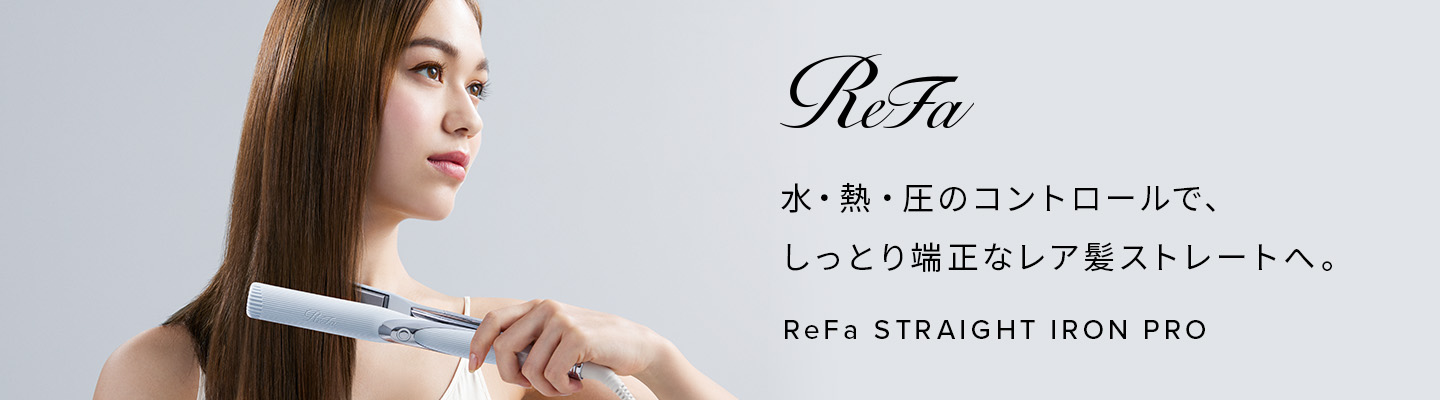リファストレートアイロン プロ