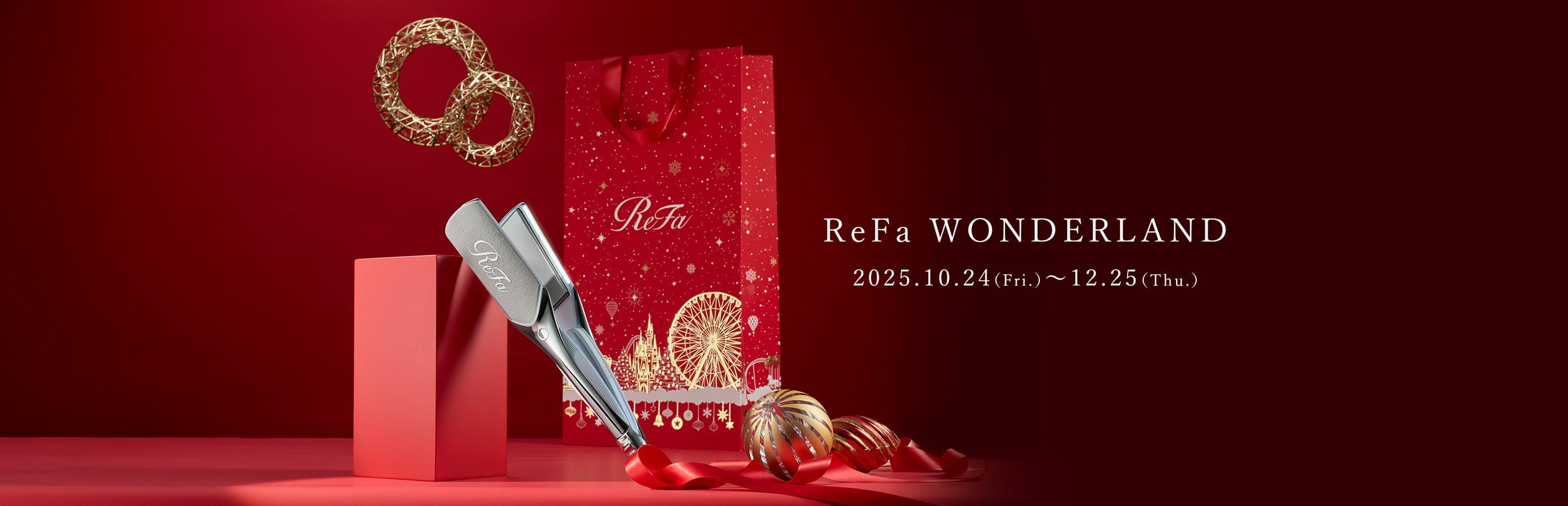 ReFa WONDERLAND 2025.10.24(Fri.)-12.25(Thu.)