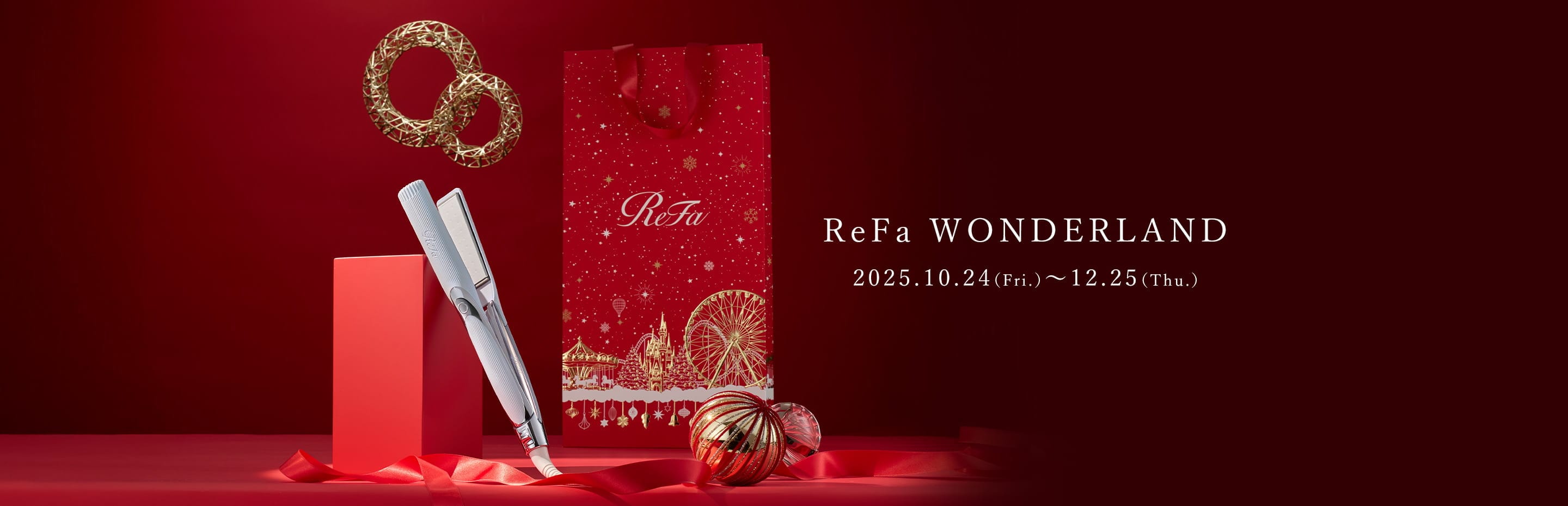 ReFa WONDERLAND 2025.10.24(Fri.)-12.25(Thu.)