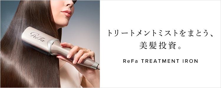 リファトリートメントアイロン セット