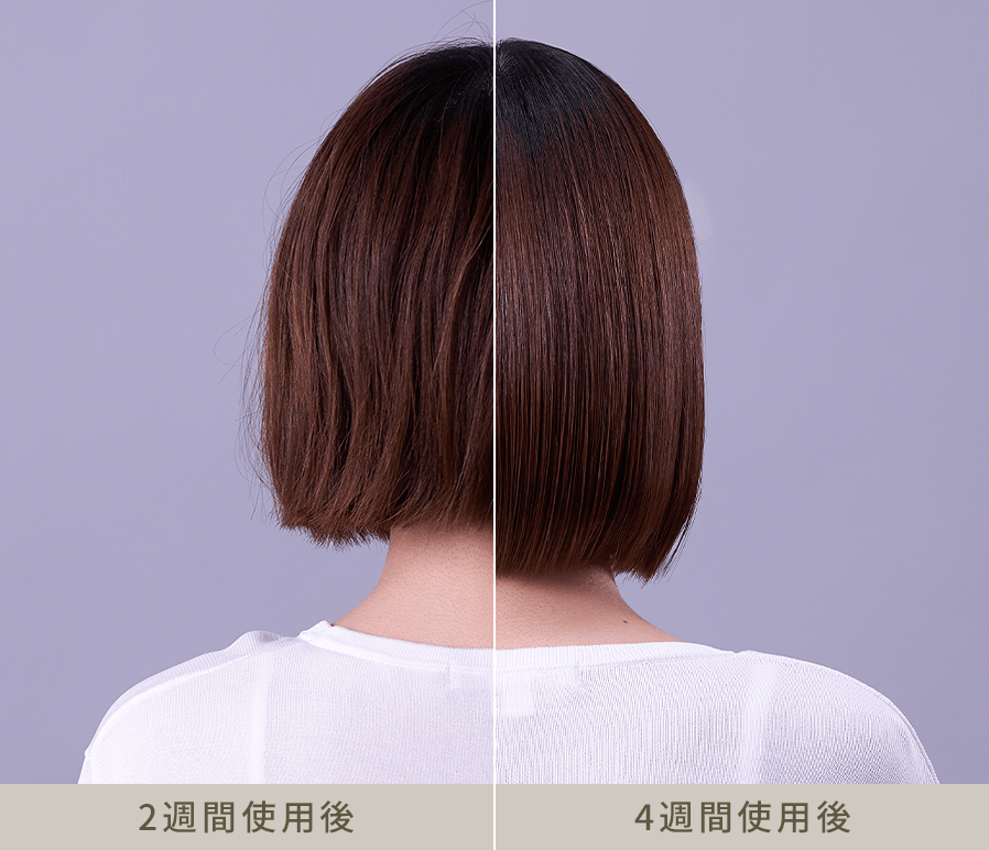 2週間使用後 4週間使用後