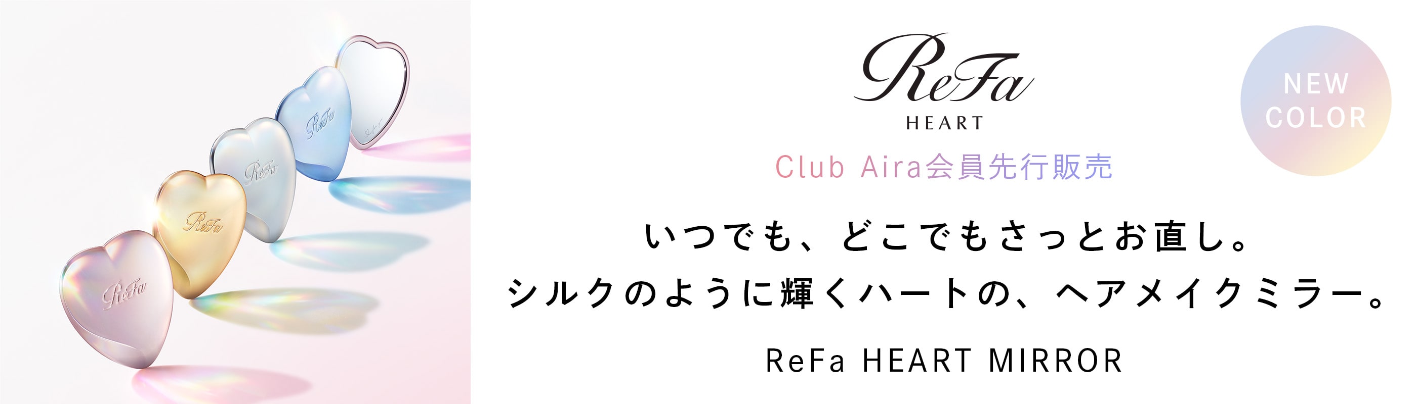 リファ(ReFa) 公式通販】ブラシ・コーム・ミラー商品一覧 | ヘアブラシ