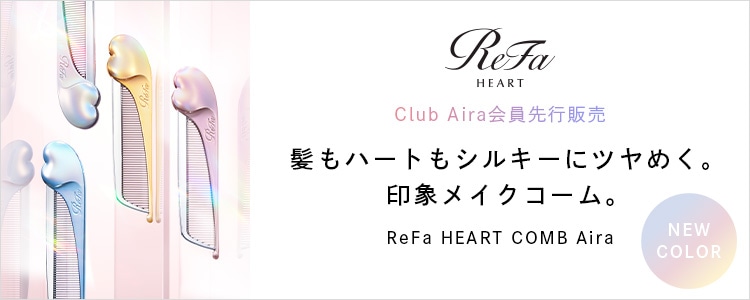 リファ(ReFa) 公式通販】ブラシ・コーム・ミラー商品一覧 | ヘアブラシ
