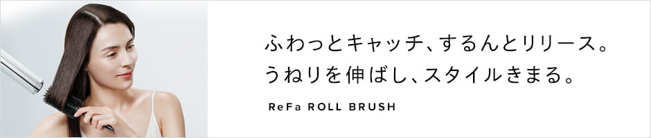 ReFa ROLL BRUSH