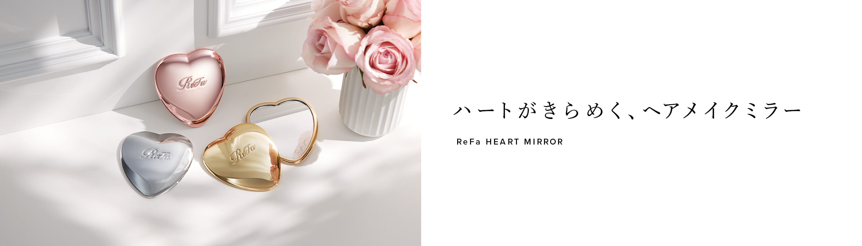完売！ReFa ホリデーシーズン限定BOX入り　ブラシとコーム　即日対応！ 楽天市場】ReFa HEART COMB Airaの通販