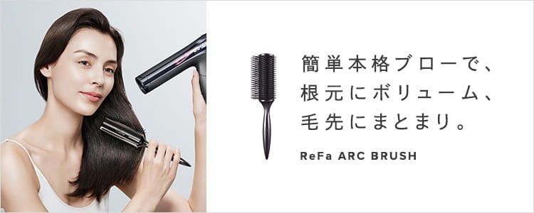 ReFa ARC BRUSH