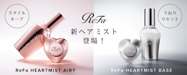 ReFa HEART MIST AIRY / ReFa HEART MIST BASE