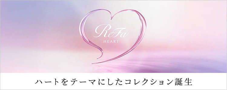 リファ(ReFa) 公式通販】ブラシ・コーム・ミラー商品一覧 | ヘアブラシ