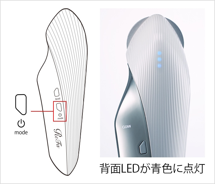 リファビューテック レイズの基本の使い方③