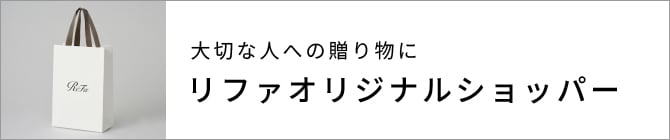 大切な人への贈り物に