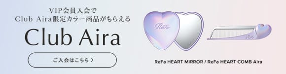 VIP会員入会でClub Aira限定カラー商品がもらえる