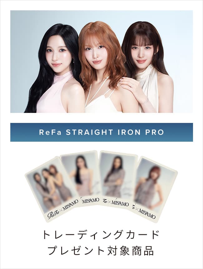 リファストレートアイロンプロ（レア髪ストレート） | ヘアアイロン