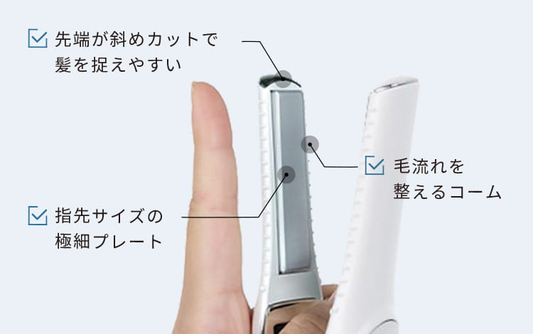 つまむ、ねじる、動きをつける プロの繊細なアレンジを再現