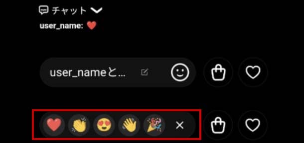 スタンプやいいねボタン、コメントを使ってライブ配信をお楽しみいただけます