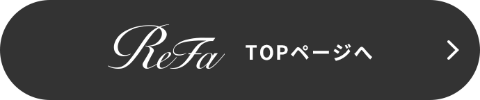 ReFa TOPページへ