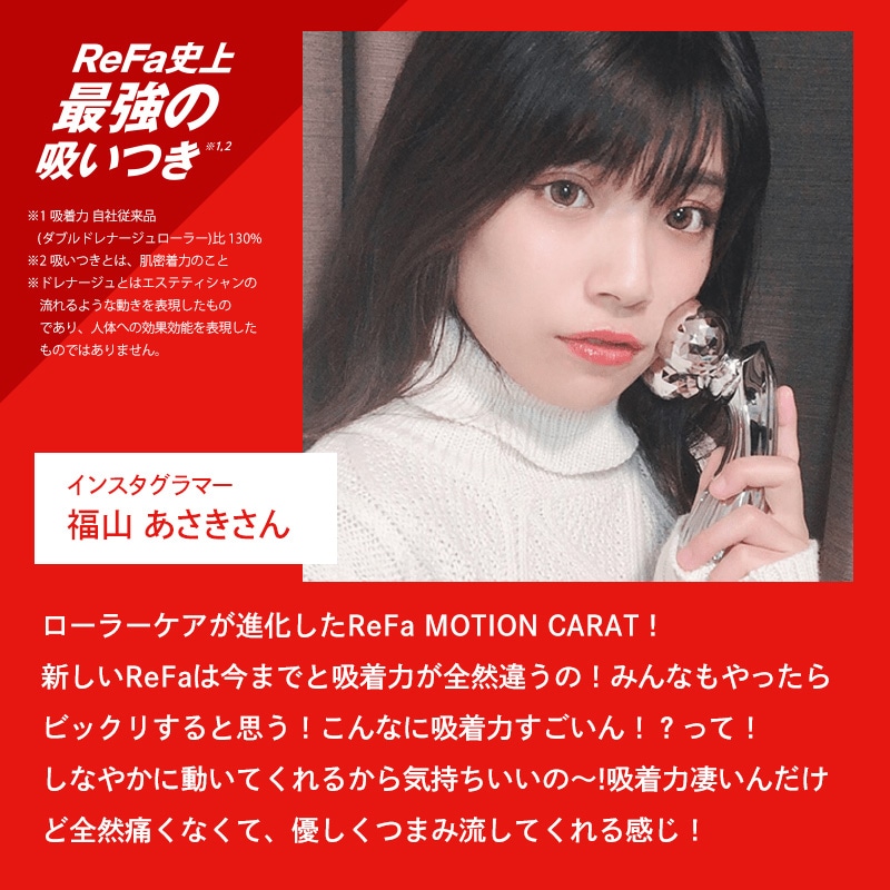 あなたにぴったりのrefaが見つかる リファモーションカラット Refa Motion Carat Refa リファ 公式通販 Mtg Onlineshop Refa リファ Sixpad シックスパッド Style スタイル Pao パオ のオンラインショップ Mtg Onlineshop